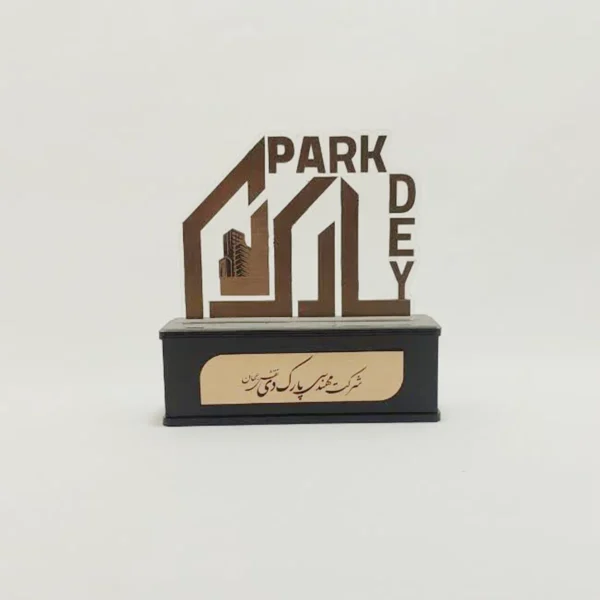 تندیس پارک دی