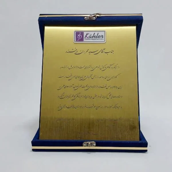 لوح تقدیر برجسته