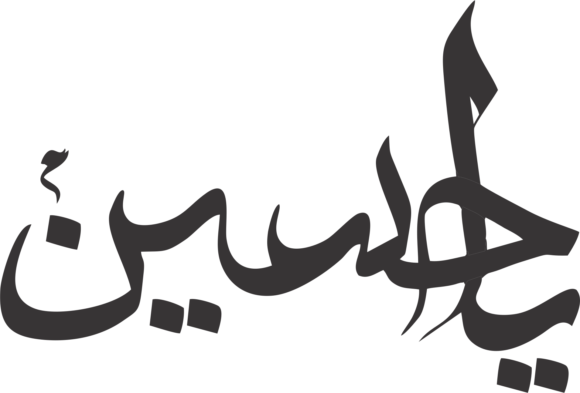 yahoseyn-vector-(www.ticklaser.ir)