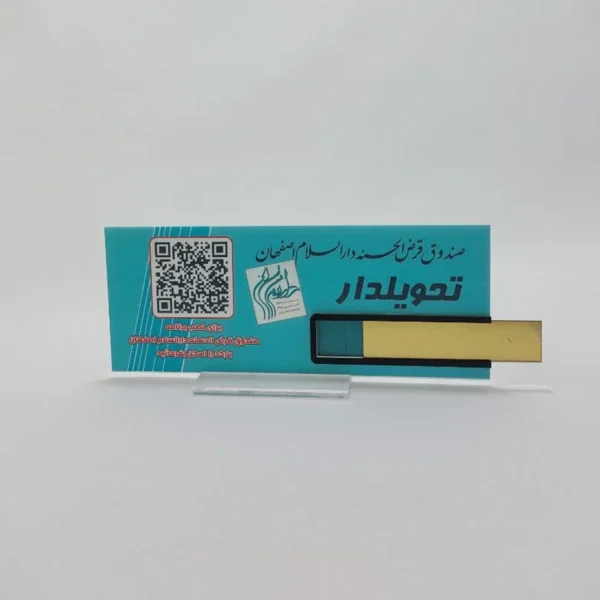 استند سمت(جایگاه)